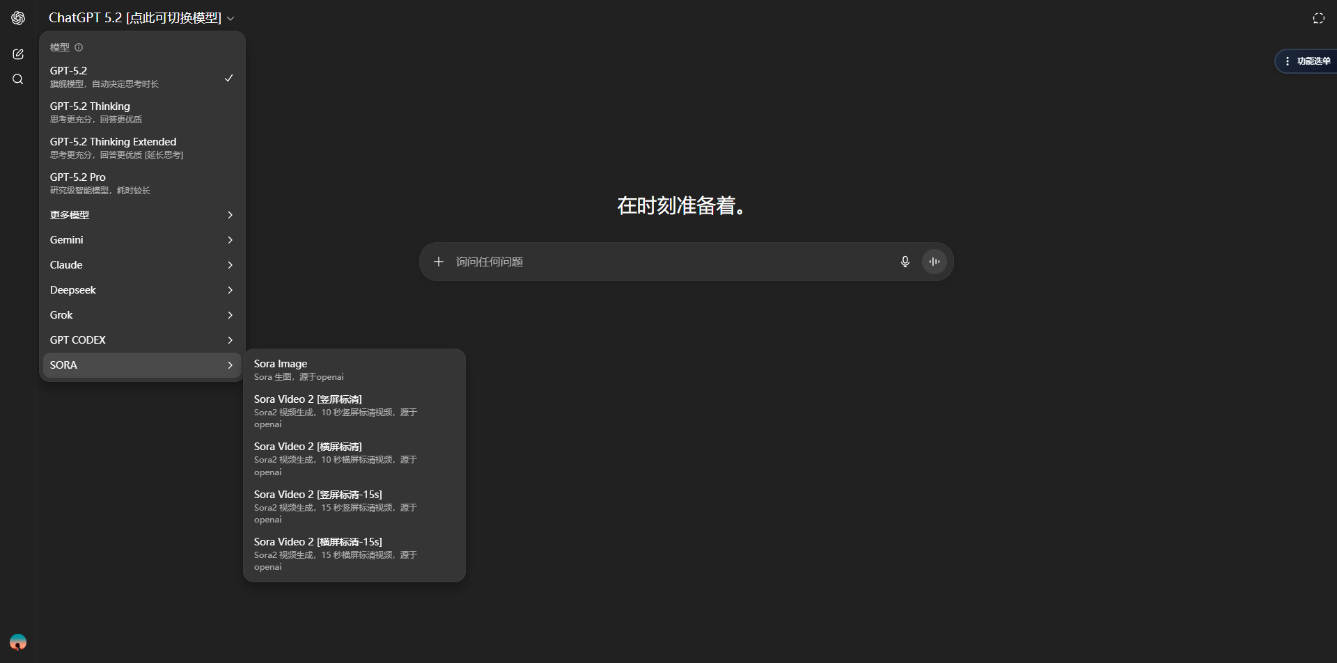 SnakeGPT 多模型对话工作台界面